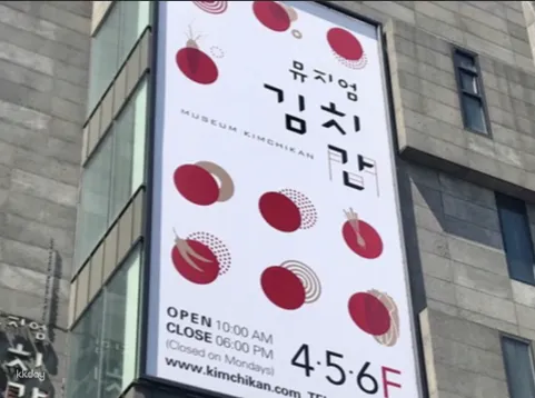 Museum Kimchikan Entrance Ticket in Insadong | Seoul