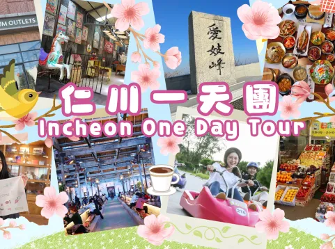 Incheon 1-Day Tour B | Ganghwa Luge, Korean Set Meal, Joyang Textile, Ogura Textile Experience Center, Ganghwa Pungmul Market, Lotte Premium Outlets, Aegibong Peace Ecological Park, & Korean Paper Craft Making